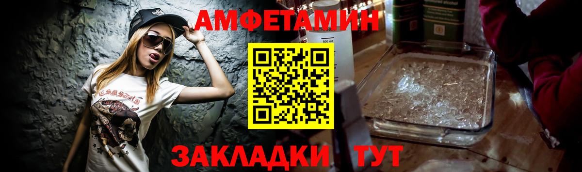 АМФ VHQ Чита