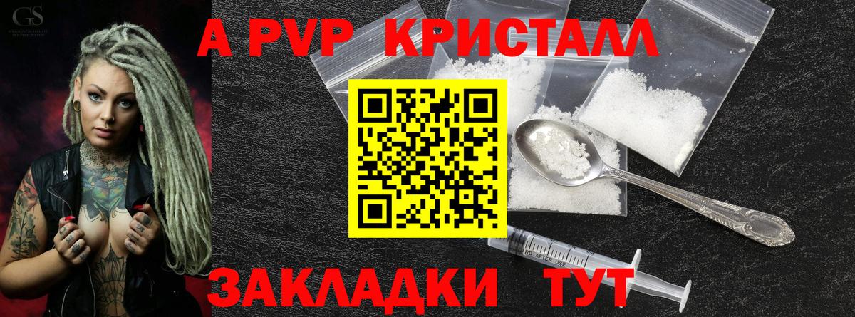 Alfa_PVP  A-PVP кристаллы  Чита  Вход с VPN  Alfa_PVP VHQ 