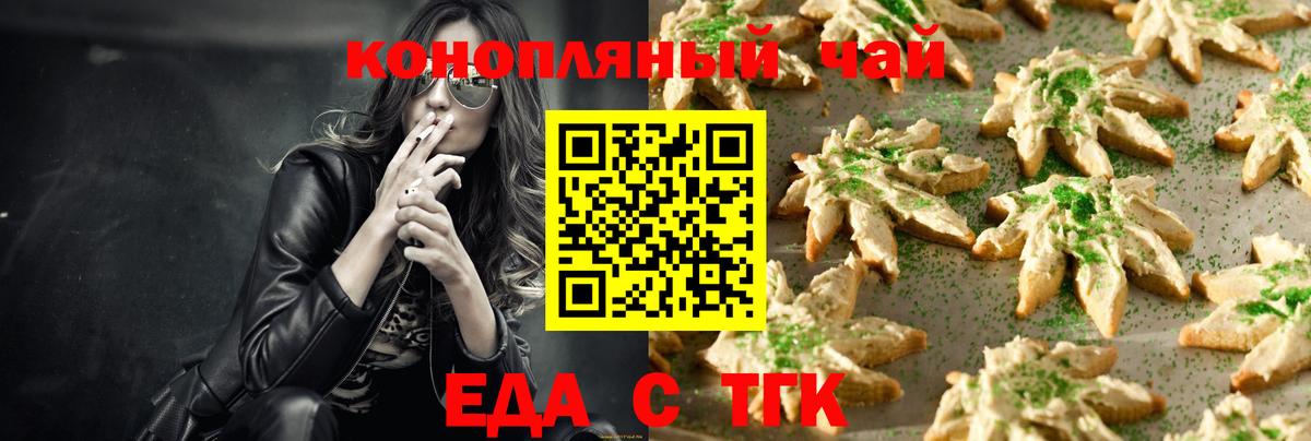 Чита  Cannafood конопля  Вход с VPN 