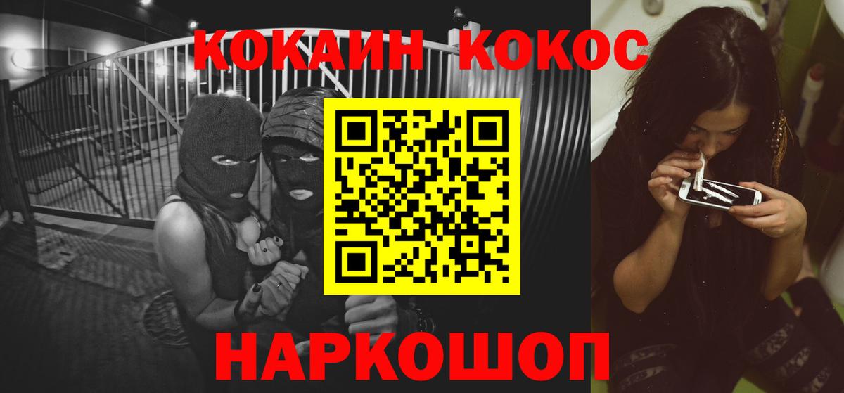 COCAIN 97%  Вход с VPN  Кокаин  Чита  Кокаин Колумбийский 