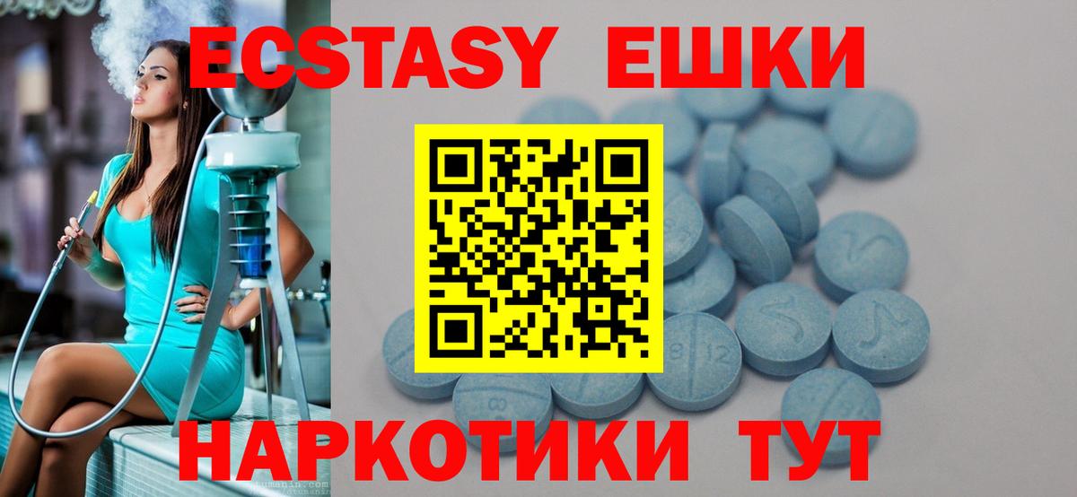 Ecstasy  Вход с VPN  Чита  Ecstasy MDMA 
