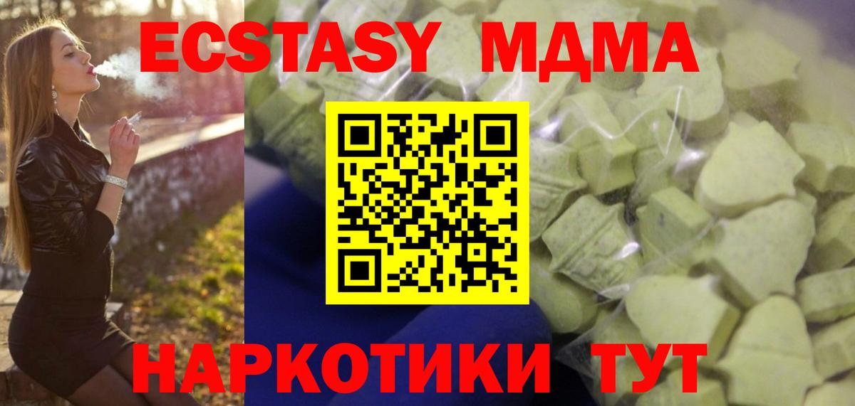 Экстази диски Чита