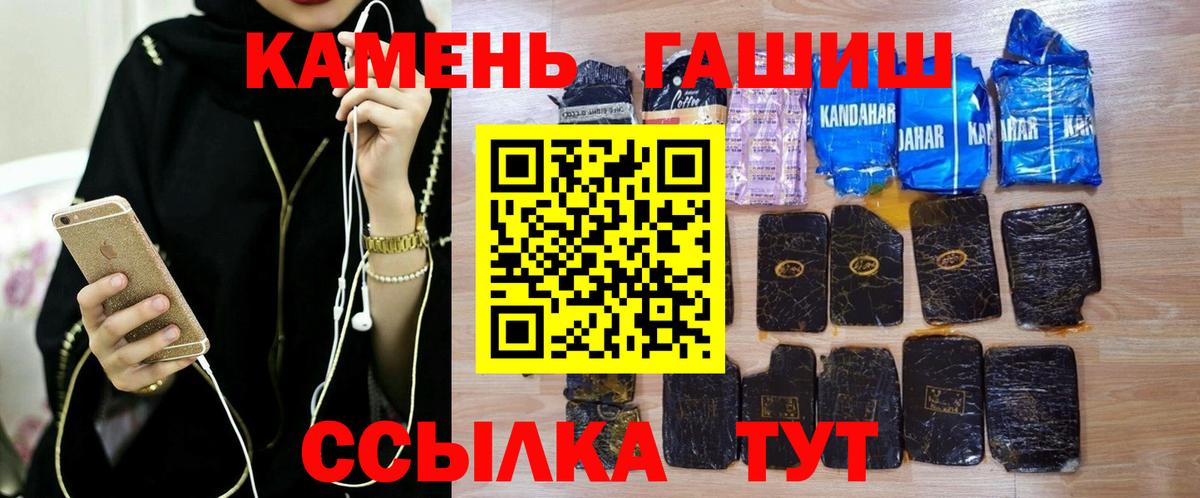 ГАШ Изолятор  ГАШ  Вход с VPN  Чита  ГАШИШ Ice-O-Lator 