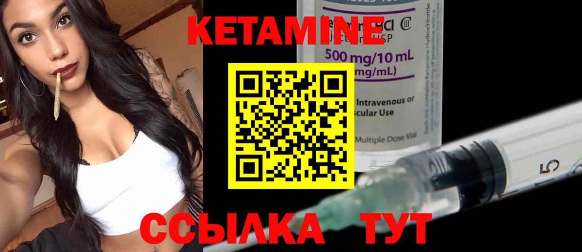 Чита  КЕТАМИН VHQ  darknet телеграм  Кетамин VHQ  Вход с VPN 