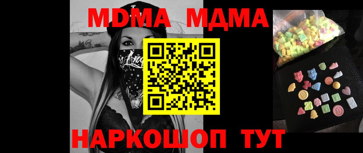 Чита  MDMA crystal  МДМА кристаллы  Вход с VPN 