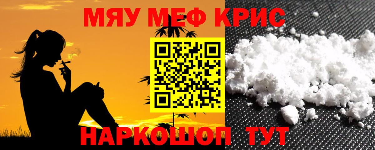 Меф  Чита