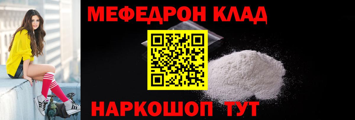 Мефедрон мяу мяу  Мефедрон  Мефедрон кристаллы  Чита  Вход с VPN 