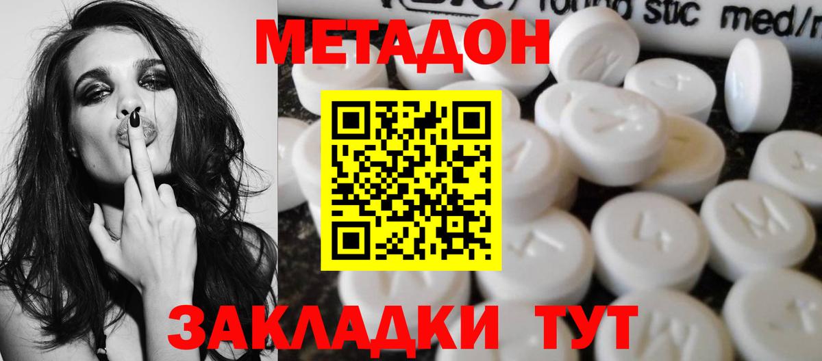 МЕТАДОН VHQ  ссылка на мегу ссылка  Чита  Метадон белоснежный  Вход с VPN 