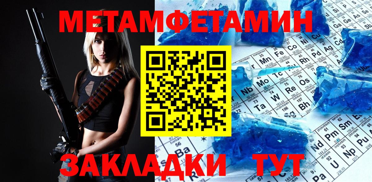 МЕТАМФЕТАМИН Methamphetamine Чита