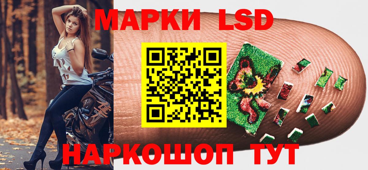 Марки NBOMe 1,8мг Чита