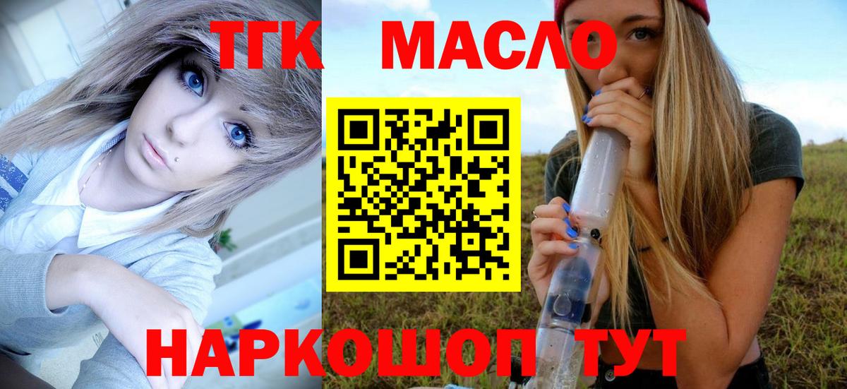 Дистиллят ТГК Wax  Вход с VPN  Чита  ТГК жижа 
