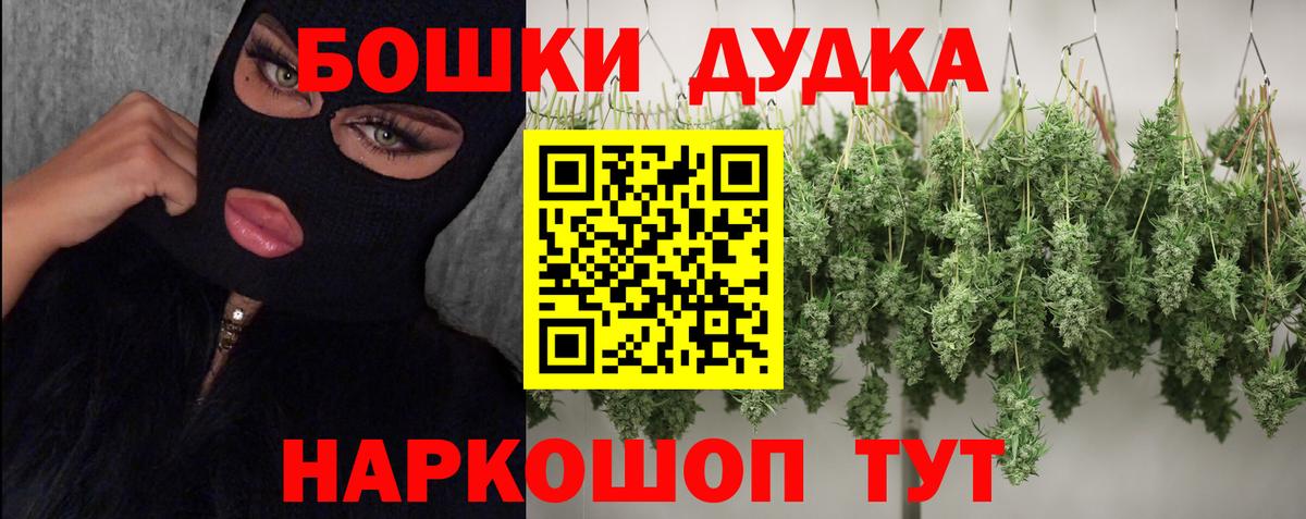 Бошки Шишки SATIVA & INDICA Чита